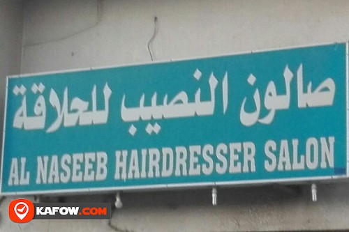 AL NASEEB HAIRDRESSER SALOON