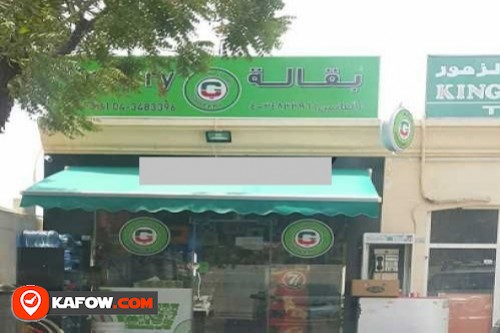 Al Fais Grocery