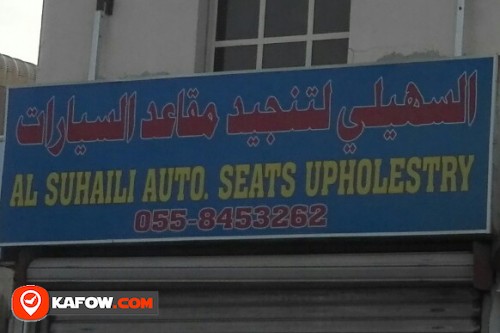 AL SUHAILI AUTO SEATS UPHOLSTERY