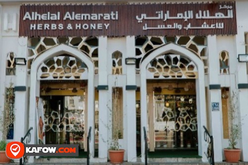 مركز الهلال الاماراتي للعسل والاعشاب