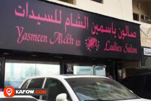 Yasmeen Alsham Ladies Saloon