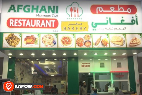 مطعم أفغاني