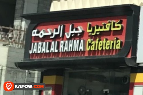 Jabal AlRahma Cafeteria