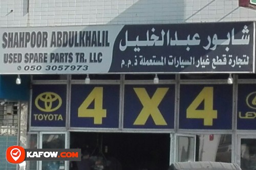 SHAHPOOR ABDULKHALIL USED SPARE PARTS TRADING LLC