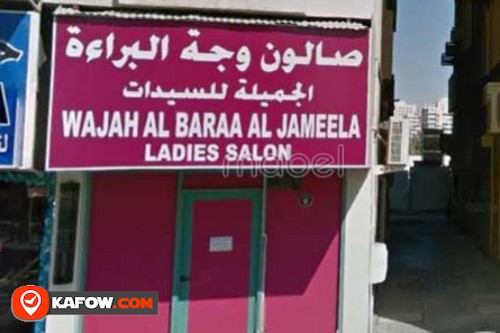 Wajah Al Baraa Al Jameela Ladies Saloon