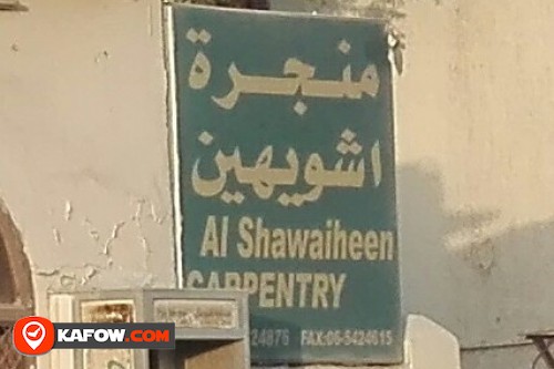 AL SHAWAIHEEN CARPENTRY