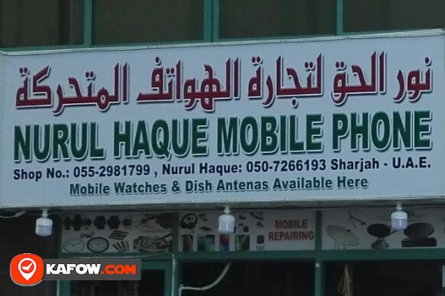 NURUL HAQUE MOBILE PHONE