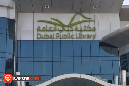 مكتبة دبي العامة