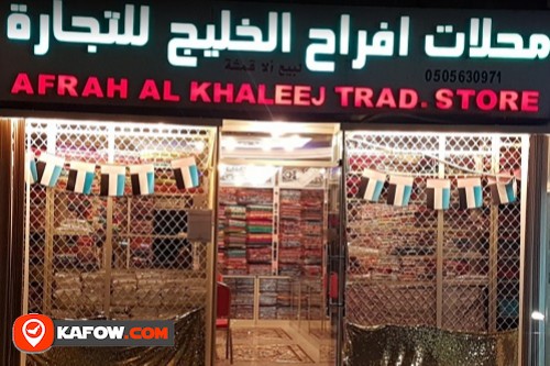 Afrah al khaleej textiles store