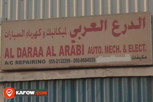 الدرع العربي لميكانيك وكهرباء السيارات