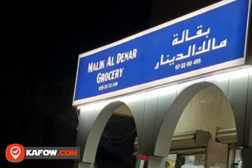 Malik Al Deenar Supermarket