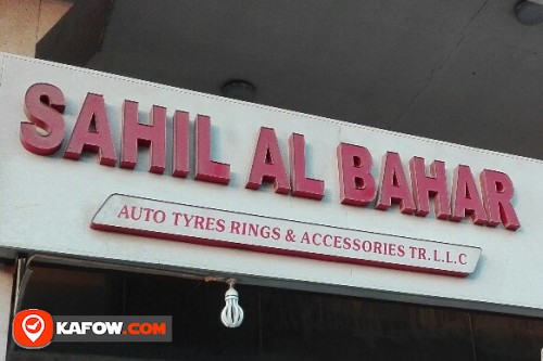 SAHIL AL BAHAR AUTO TYRES RINGS & ACCESSORIES TRADING LLC