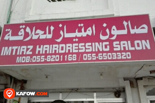 IMTIAZ HAIRDRESSING SALON