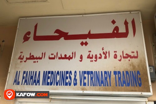 AL FAIHAA MEDICINES & VETRINARY TRADING