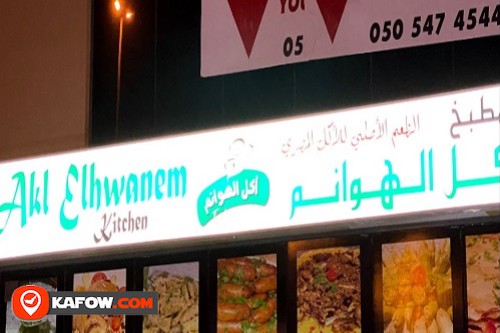 Akl Elhwanem Kitchen