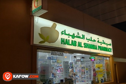 Halab Al Shahba Pharmacy
