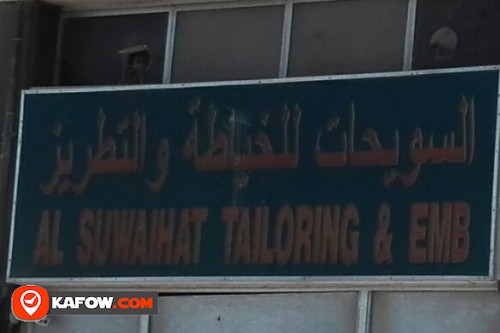 AL SUWAIHAT TAILORING & EMBROIDERY