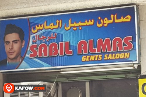 Sabil Al Mas Gents Saloon