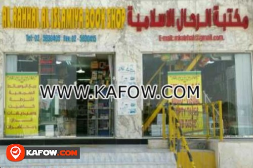 Al Rahhal Al Islamiya Book Shop