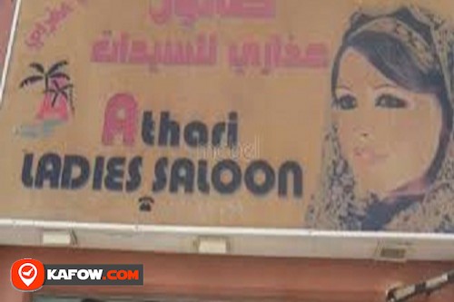 Athari Ladies Saloon