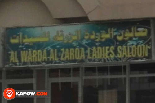 AL WARDA AL ZARQA LADIES SALOON