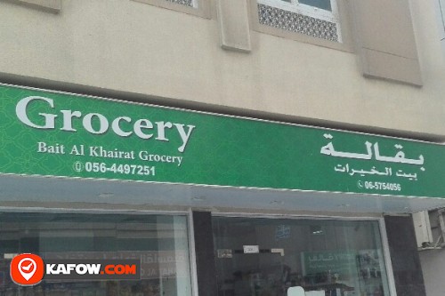 GROCERY BAIT AL KHAIRAT