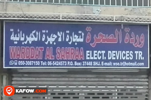 WARDDAT AL SAHRAA ELECT DEVICES TRADING