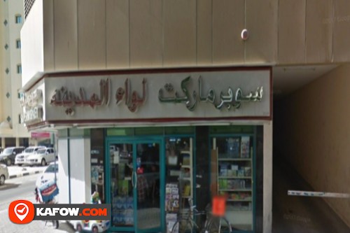 Liwa Al Madeena Supermarket