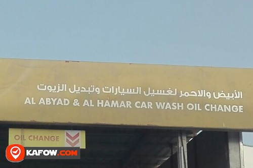 AL ABYAD & AL HAMAR CAR WASH OIL CHANGE