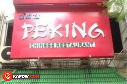 Peking Chinese Restaurant