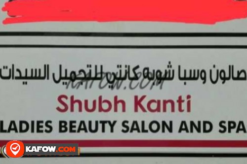 Shubh Kanti Ladies Beauty Salon And Spa