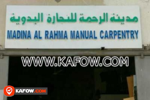 Madina Al RAhma Manual Carpentry