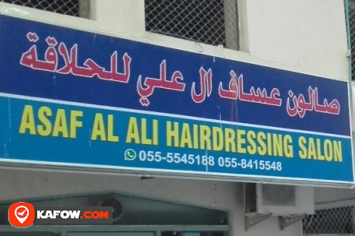 ASAF AL ALI HAIRDRESSING SALON