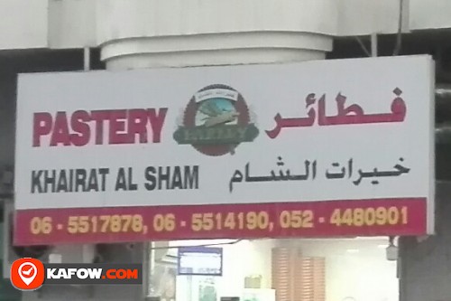 PASTERY KHAIRAT AL SHAM