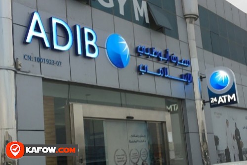 بنك أبو ظبي الإسلامي، طريق العين