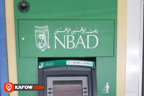 بنك أبوظبي الوطني (بنك أبوظبي الوطني)