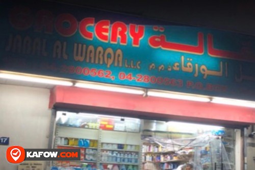 Jabal Al Warqa Grocery