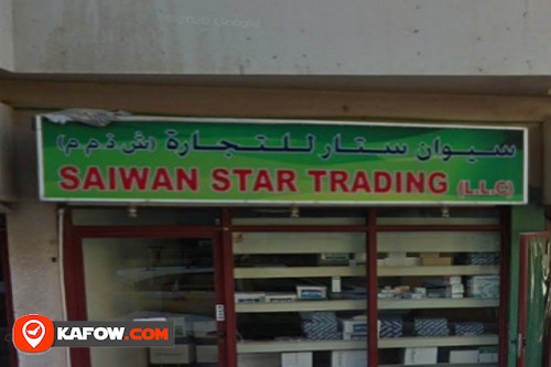 Saiwan Star Trading