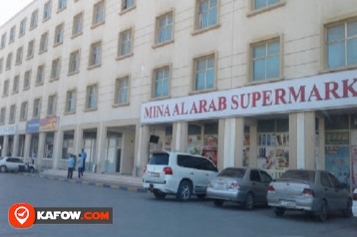 Mina Al Arzab Supermarket