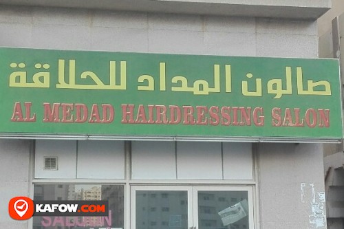 AL MEDAD HAIRDRESSING SALON