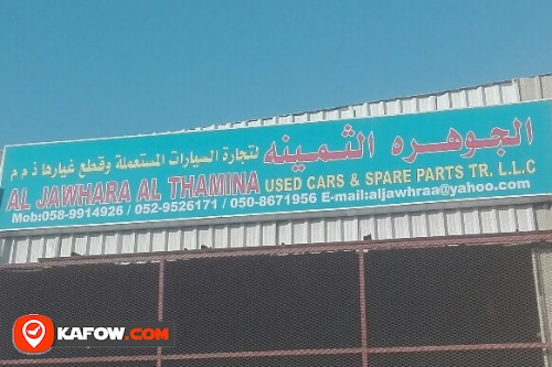 AL JAWHARA AL THAMINA USED CAR'S & SPARE PARTS TRADING LLC