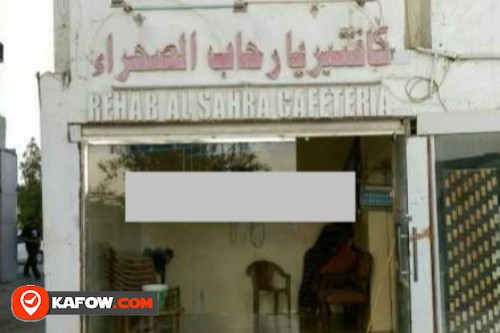 Rehab Al Sahra Cafeteria