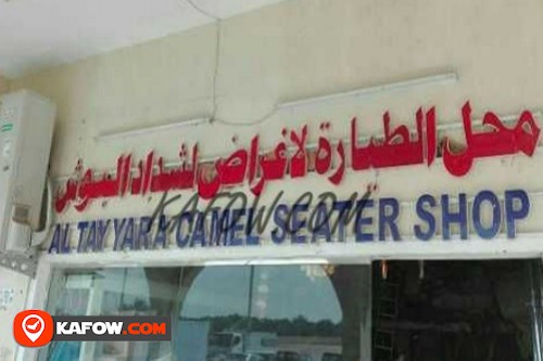 Al Tayyara Camel Seater Shop