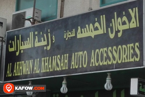 AL AKHWAN AL KHAMSAH AUTO ACCESSORIES