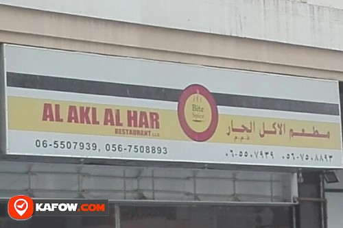 AL AKL AL HAR RESTAURANT LLC