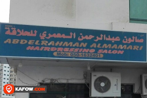 ABDELRAHMAN AL MAMARI HAIRDRESSING SALON