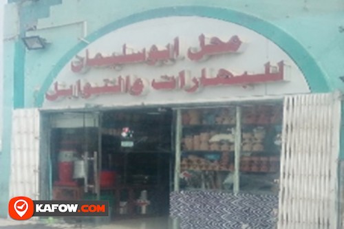 Abu Sulaiman Spices Shop