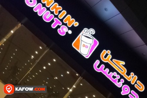 Dunkin Donuts khalidiya mall