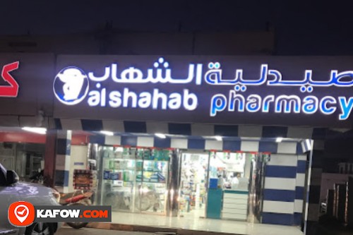 Al Shahab Pharmacy