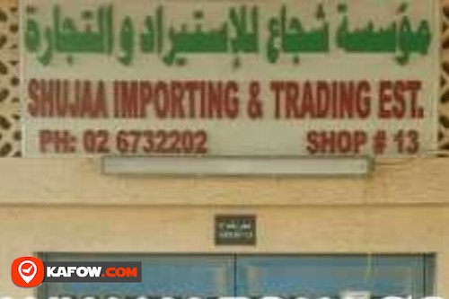 Shujaa Importing & Trading Est